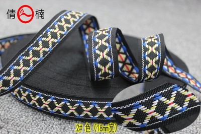 民族風(fēng)情DIY裝飾 20mm寬彩色提花帶，點(diǎn)亮創(chuàng)意生活